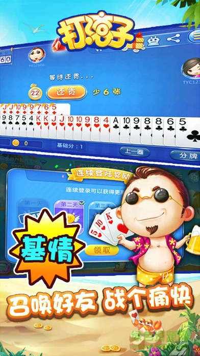 同城游大連打滾子蘋果版 v1.1 官網(wǎng)iPhone版 0