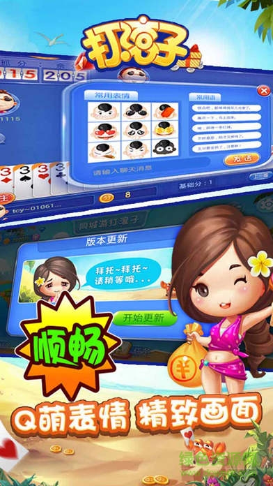 同城游打滾子 v4.4.20250915 安卓版 3