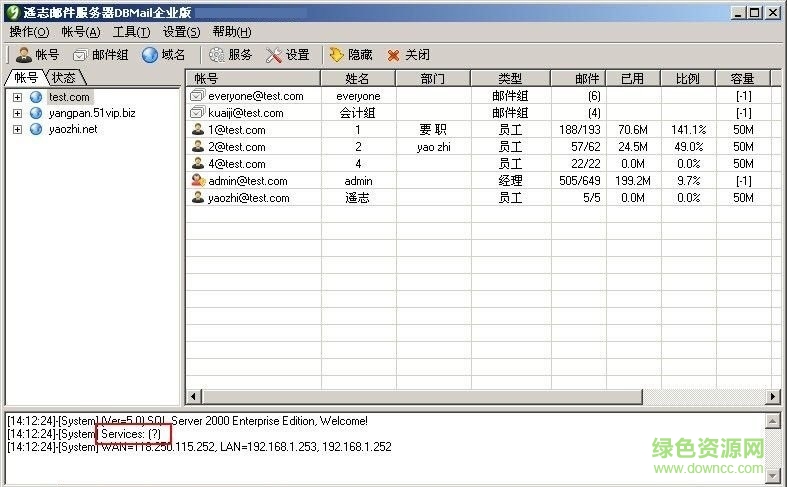 遙志郵件服務(wù)器dbmail v5.0.6 企業(yè)版 0
