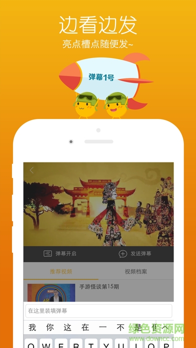 錄丫錄蘋(píng)果版(游拍) v3.4.1 iPhone版 0