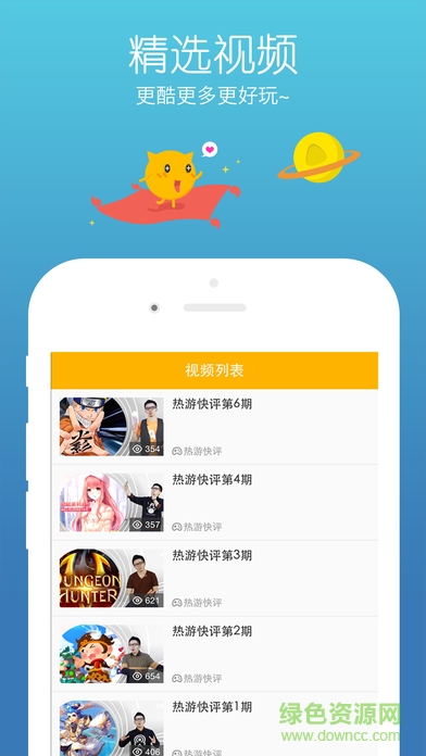 錄丫錄蘋(píng)果版(游拍) v3.4.1 iPhone版 1