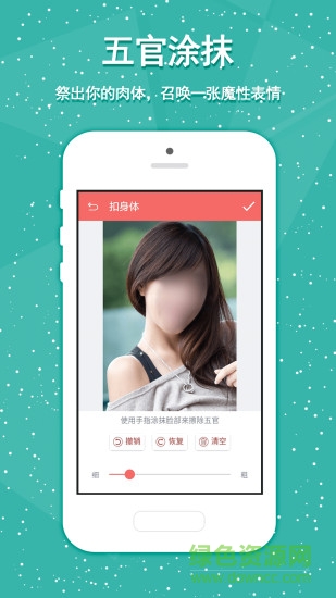 魔性表情包軟件 v1.0 安卓版 2