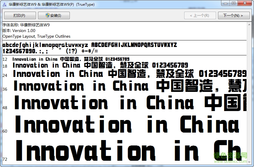dfpzongyiw9字體  0