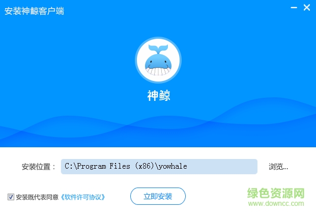 神鯨客戶端(辦公云平臺) v1.1.0 官方最新版 0