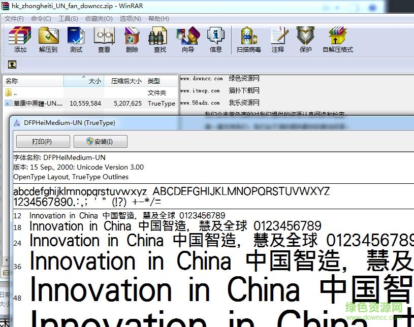 華康中黑體un繁體字體  0