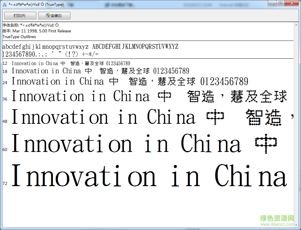 金梅圓泡泡字范例 ttf免費(fèi)版 0