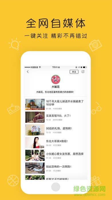 秒播視頻ios版 v1.0.0 iphone版 3