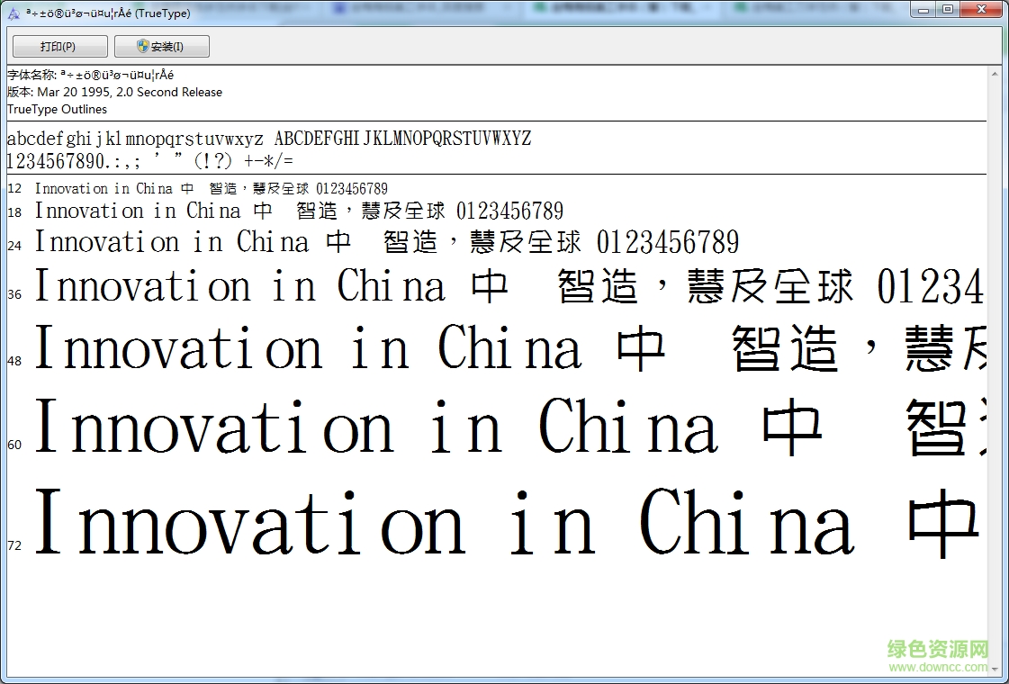 金梅海報(bào)美工體  0