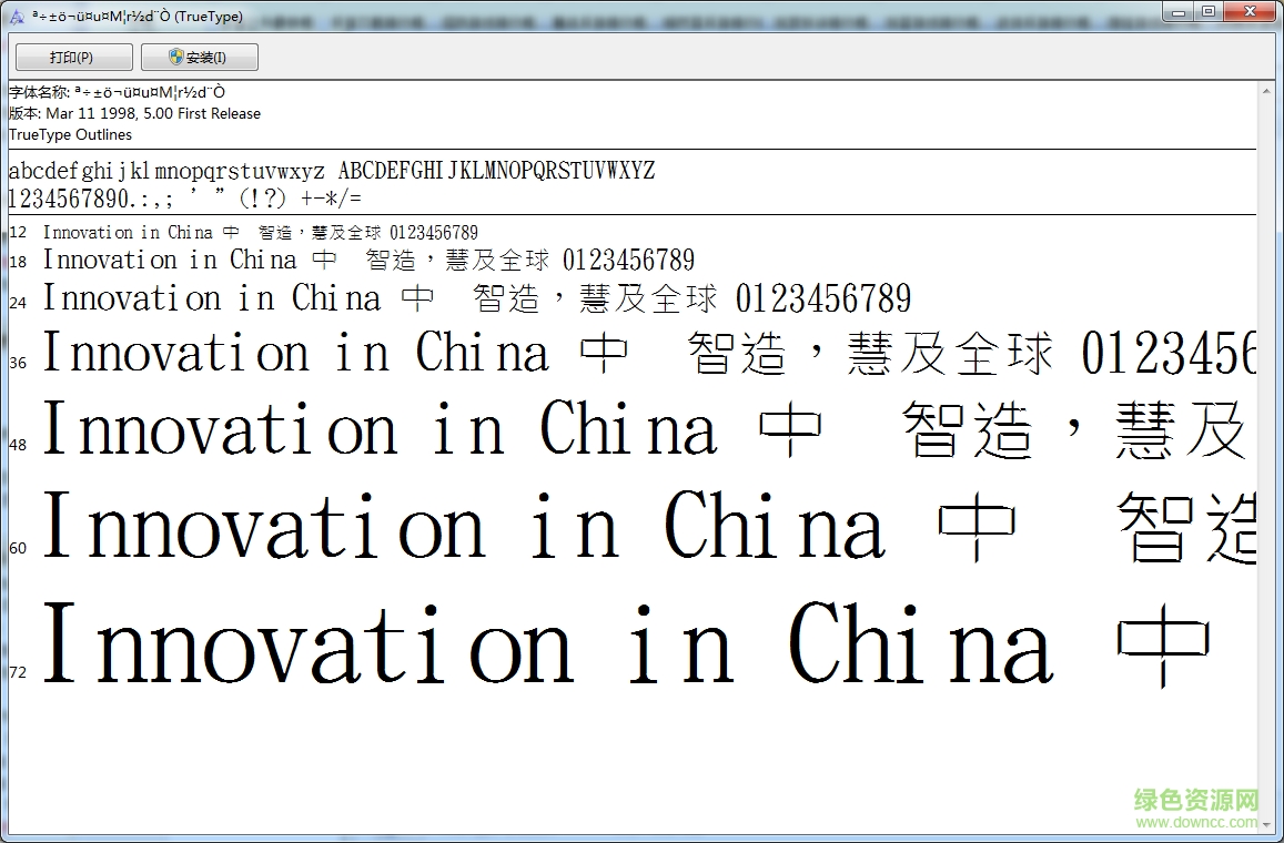 金梅美工刀字范例0