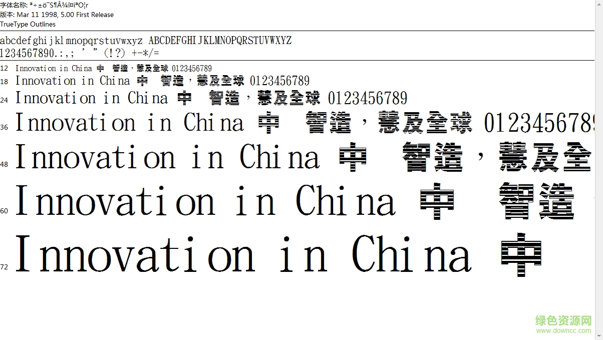 金梅特黑橫木板字 免費(fèi)版 0