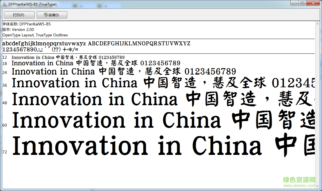 華康正顏楷體W5  0