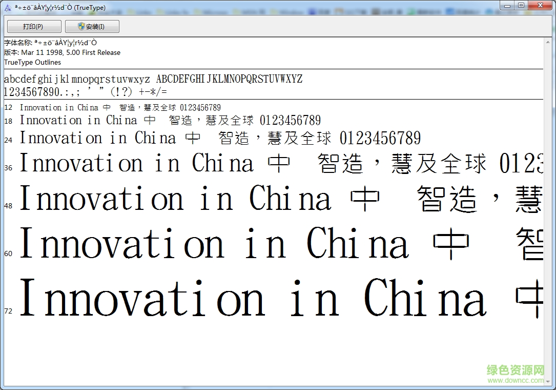 金梅兩頭尖字范例  0