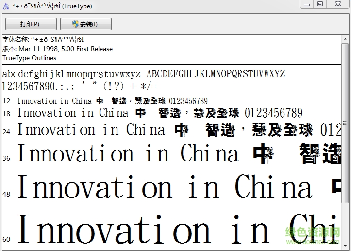 金梅特黑玫瑰字形 ttf免費(fèi)版 0