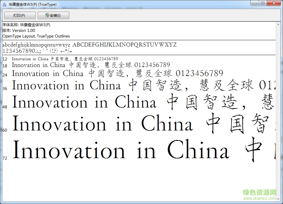 華康瘦金體W3(p)  0