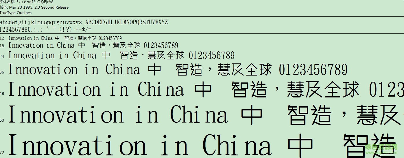 金梅歪圓個(gè)性字體  0