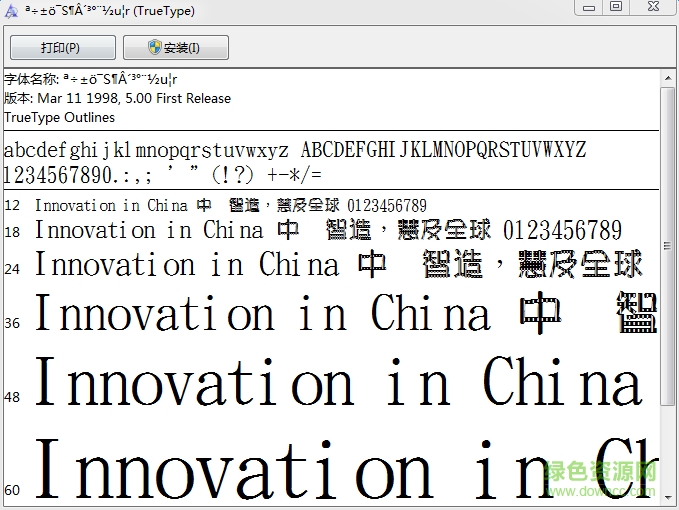 金梅特黑斑馬線字體 免費(fèi)版 0