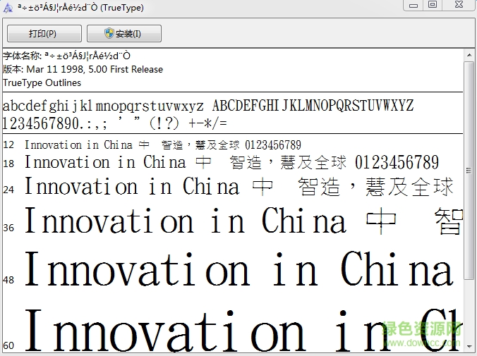 金梅麥克字體 免費版 0