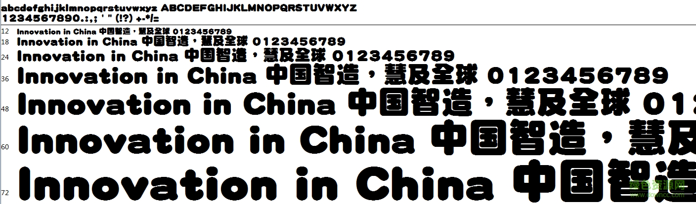 華康超特圓體繁  0