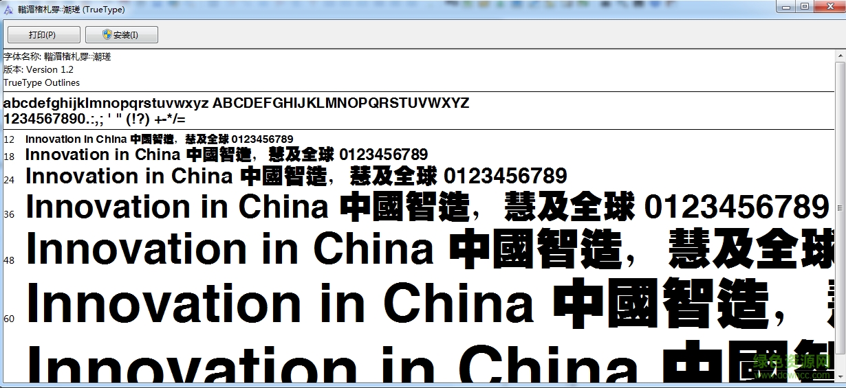 by jossq dmf in beijing字體  0