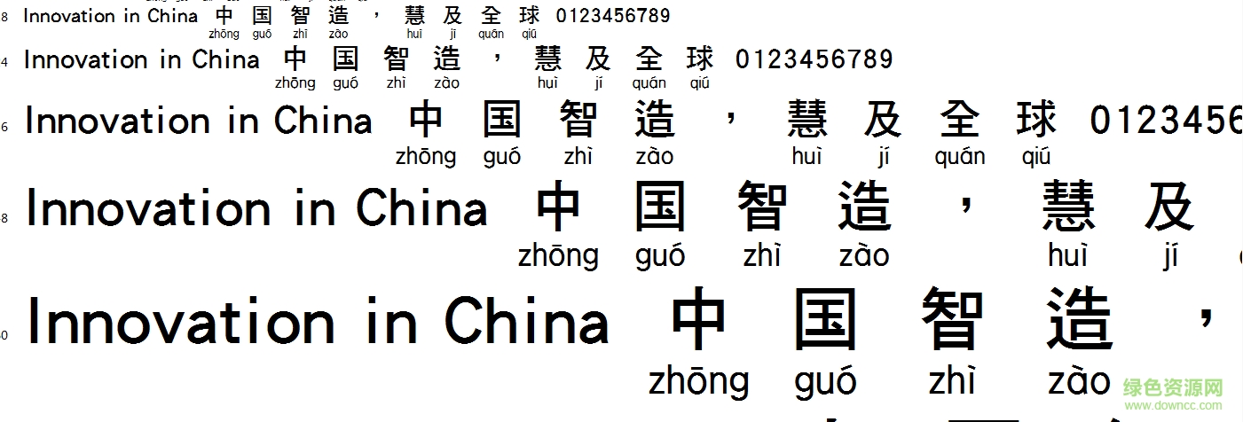 華康黑體W7漢音下L繁  0