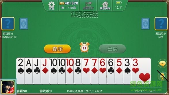 閑游跑得快透視輔助蘋果版 v1.0 iphone免費(fèi)版 1