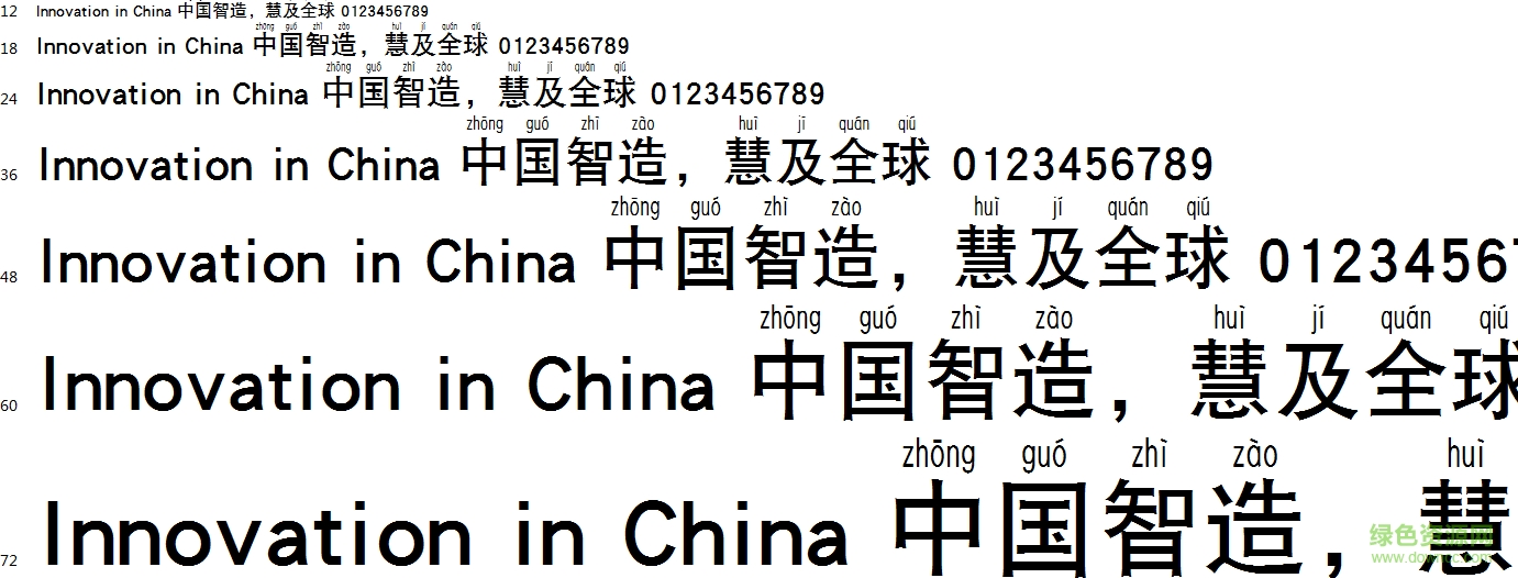 華康黑體W7長(zhǎng)漢音上L繁  0