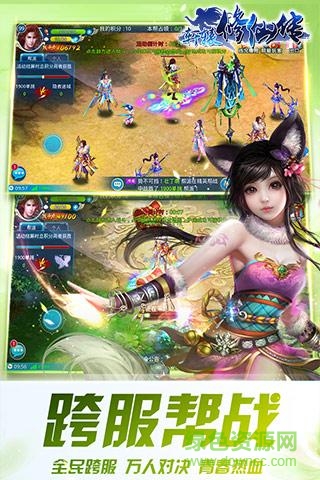 軒轅修仙傳百度版下載