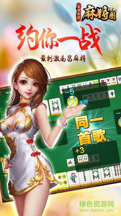 雀神靈創(chuàng)游戲 v1.0 官網(wǎng)安卓版 0