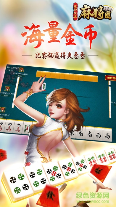 雀神靈創(chuàng)游戲 v1.0 官網(wǎng)安卓版 1