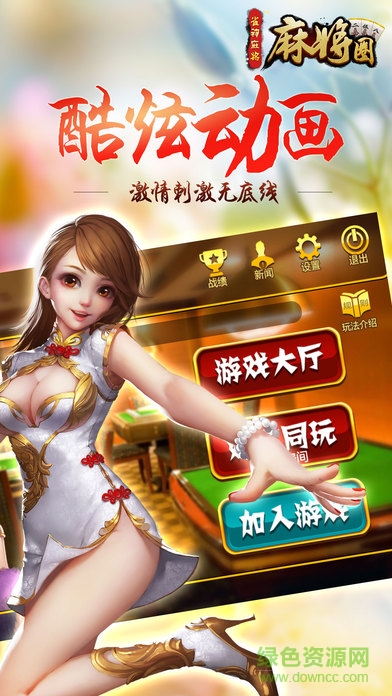 雀神靈創(chuàng)游戲 v1.0 官網(wǎng)安卓版 2