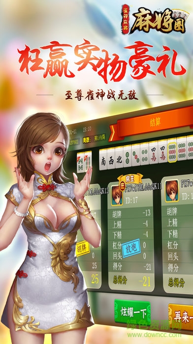 雀神靈創(chuàng)游戲 v1.0 官網(wǎng)安卓版 3