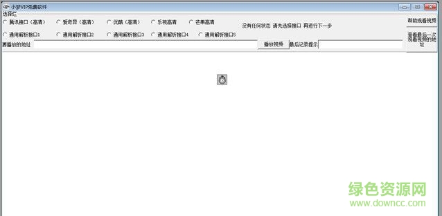 小夢(mèng)VIP視頻免費(fèi)看 v1.0.0 綠色版 0