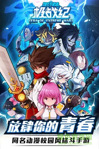 絕對領(lǐng)域極戰(zhàn)紀(jì)BT版 v1.1.6 安卓無限鉆石版 2