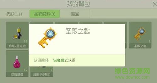 球球大作戰(zhàn)刷圣殿之匙輔助工具 v1.0 安卓版 0