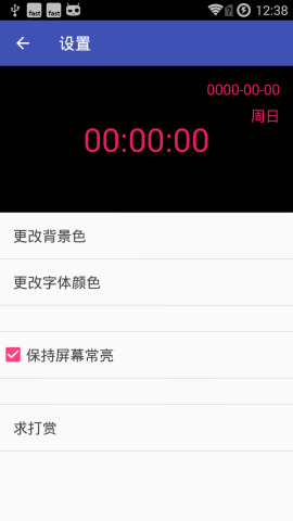 新機(jī)表(手機(jī)變時(shí)鐘) v1.2 安卓版 1