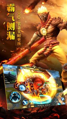 西行戰(zhàn)紀 v1.0 官網(wǎng)安卓版 3