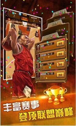 籃球先鋒手機版 v2.5.2 安卓最新版 1