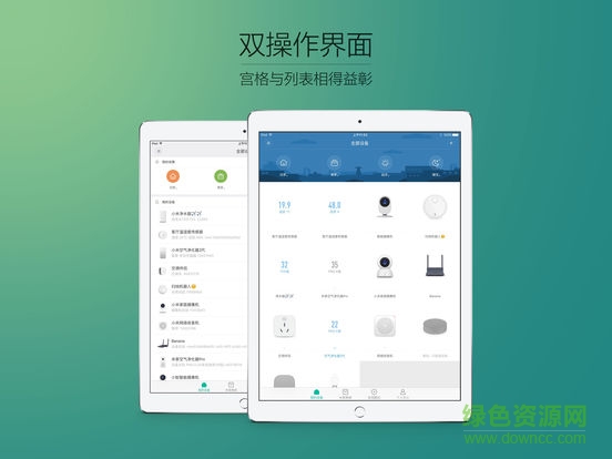 小米智能家庭tv客戶端 v1.2.2 安卓電視版 0