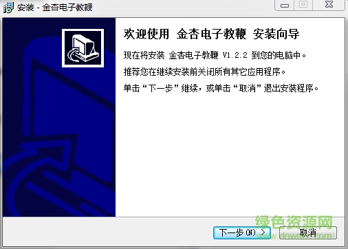 金杏電子教鞭免費(fèi)版0
