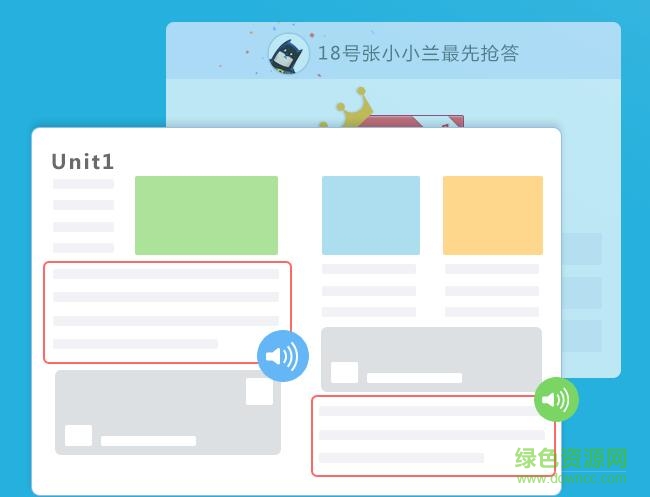 暢言電子課本免費(fèi) 暢言電子白板課本