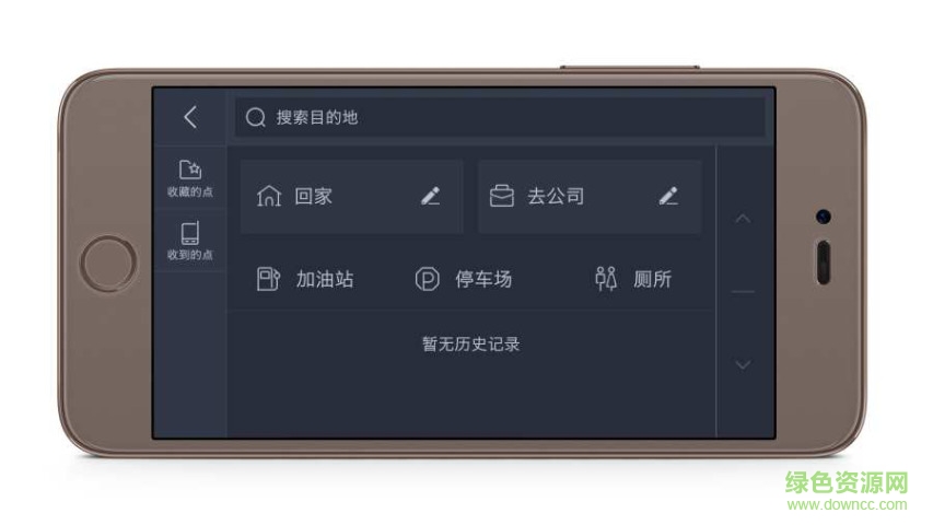高德地圖車鏡版ar版3d v5.6.0.600021 官方安卓版 0
