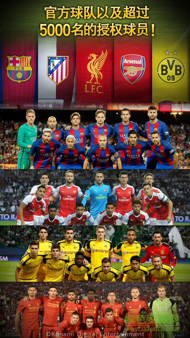 實(shí)況球會(huì)經(jīng)理人ios版 v1.4.2 官方iphone版 1