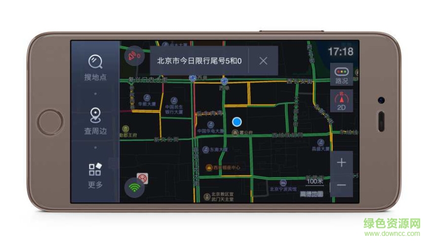 高德地圖車鏡版ar版3d v5.6.0.600021 官方安卓版 3