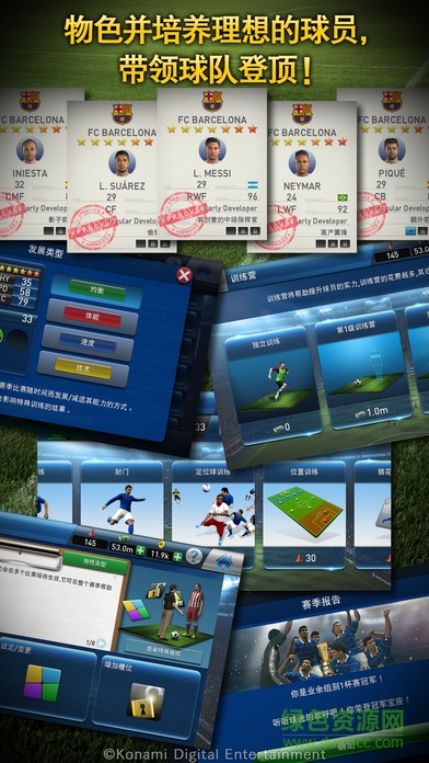 實(shí)況球會(huì)經(jīng)理人ios版 v1.4.2 官方iphone版 2