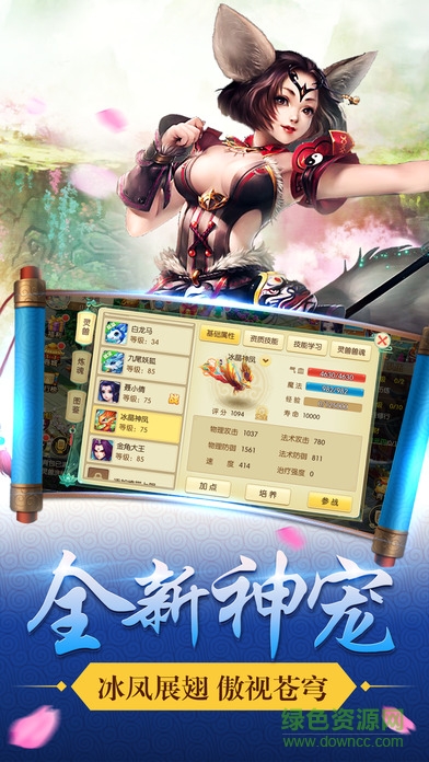 修真西游手機(jī)版 v1.19 官網(wǎng)安卓版 0