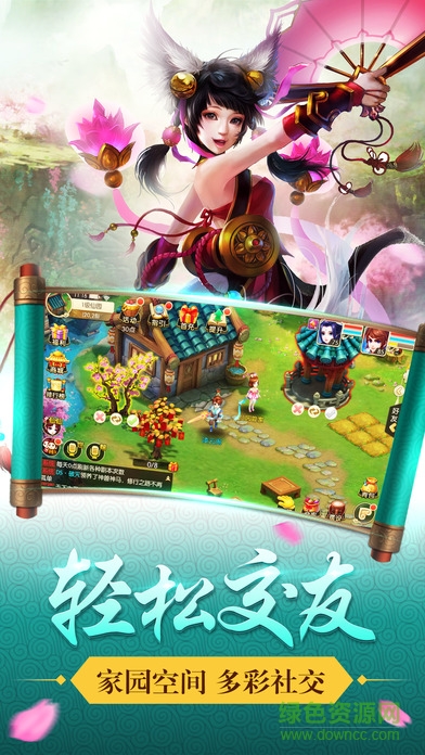 修真西游手機(jī)版 v1.19 官網(wǎng)安卓版 1