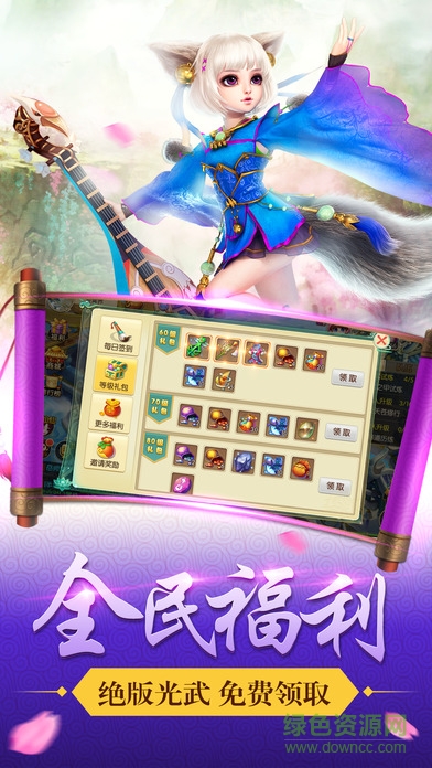 修真西游手機(jī)版 v1.19 官網(wǎng)安卓版 2