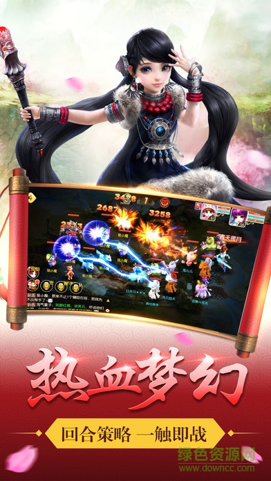 修真西游手機(jī)版 v1.19 官網(wǎng)安卓版 3