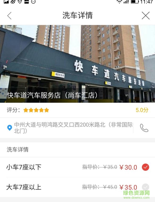 車維坊手機(jī)版2