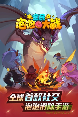 全民泡泡大戰(zhàn)刷鉆石ios版